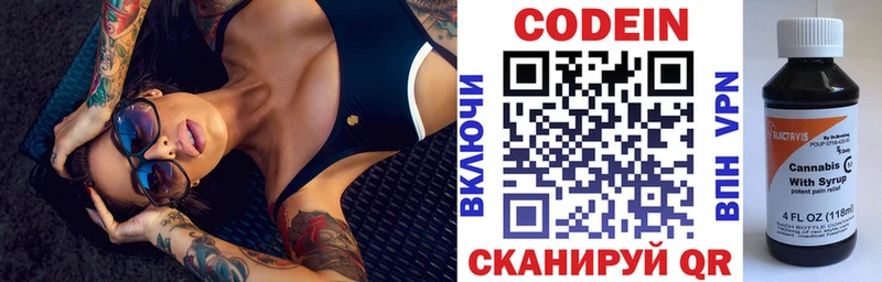 Кодеиновый сироп Lean Purple Drank как найти Суворов