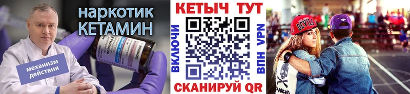 КЕТАМИН ketamine где продают Суворов
